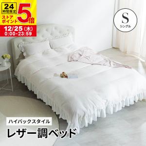 お姫様ベッド シングルベッド おしゃれ 女の子 セレスティア ゴールド