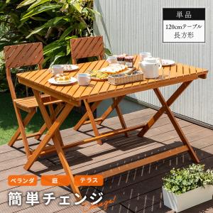 山善（YAMAZEN） ガーデンファニチャー ガーデンテーブル ガーデニング