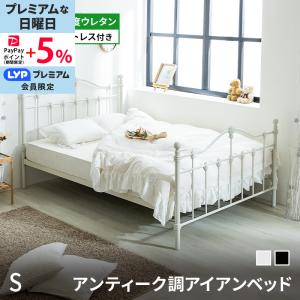 MINT ベッド マットレス付き ポケットコイル マットレスセット