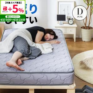 マットレス ボンネルコイル ダブル 硬め ボンネルマット ボンネル コイルマットレス 寝具 16cm 高反発 高反発マットレス 布団 スプリングマット