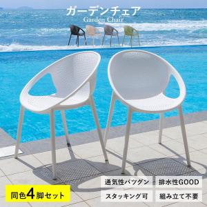 ニチエス ガーデンチェア C-15A W540×D670×SH380・H780mm : イーヅカ