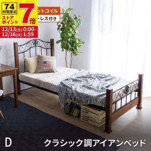 MINT（家具、インテリア） ベッド アイアンベッド セミダブル ベッド
