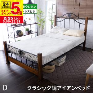 MINT（家具、インテリア） ベッド アイアンベッド ダブル ベッド