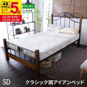 MINT（家具、インテリア） ベッド アイアンベッド セミダブル ベッド