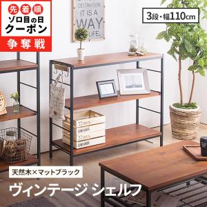 木製ラック 幅90 オープンシェルフ ラック ウッドラック パイプ