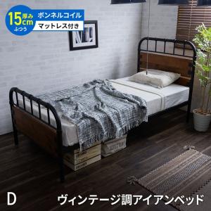 MINT ベッド ヴィンテージ調 ダブルベッド アイアンベッド ダブル