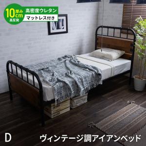 MINT ベッド ヴィンテージ調アイアンベッド シングルフレーム シングル
