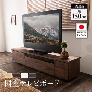 日本製 テレビ台 国産 180cm 完成品 テレビボード テレビラック ローボード 収納 多い おしゃれ 棚 TV台 TVボード｜fi-mint