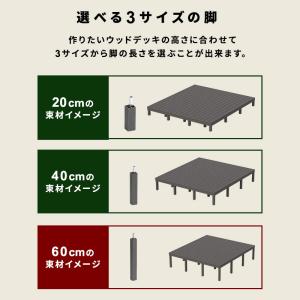 脚 木脚 人工木デッキ用 6本セット 高さ60...の詳細画像2