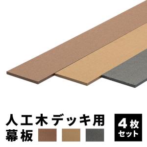 MINT 床板 デッキ用 6枚セット 床材 表面板材 200×14.5cm 人工木デッキ