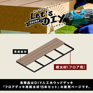 根太材 フロアデッキ用 15本 200cm 人...の詳細画像2
