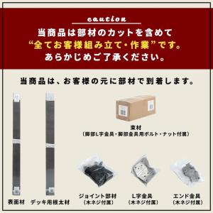 デッキ 人工木 273.1×200cm 1.5...の詳細画像1