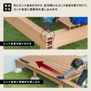 エンド金具 10個セット 人工木 デッキ用 ウ...の詳細画像3