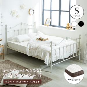 MINT ベッド セミダブルベッド クラシックアイアンベッド アンティーク