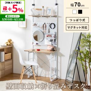 ニトリ（NITORI） 幅80cmセット デスク付き 突っ張り壁面収納Nポルダ
