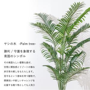 ヤシの木 フェイクグリーン 光触媒フェイクグリ...の詳細画像2