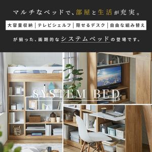 システムベッド ロフトベッド シングル ロフト...の詳細画像2