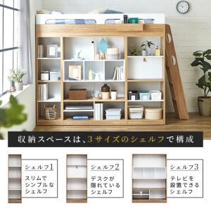 システムベッド ロフトベッド シングル ロフト...の詳細画像4