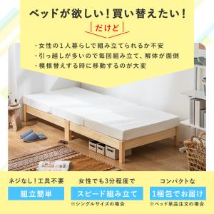 すのこベッド ベッド 工具不要 ネジ無し 簡単...の詳細画像1