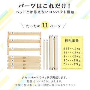 すのこベッド ベッド 工具不要 ネジ無し 簡単...の詳細画像2