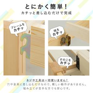 すのこベッド ベッド 工具不要 ネジ無し 簡単...の詳細画像3