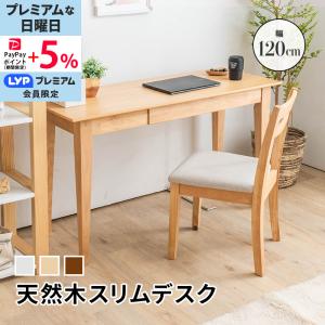 アンティーク風 ワークデスク おしゃれ 北欧風 引き出し付き パソコン