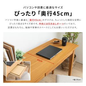 奥行き45cm 木製スリムデスクW90 パソコ...の詳細画像3