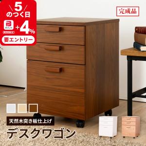 木製デスクワゴン収納 タモ天然木 袖机 引き出し ナチュラル デスクワゴン Amazon | 木製デスクワゴン収納 タモ天然木 袖机 引き出し 組み立て