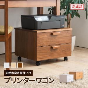 12/16迄　ウォルナット　プリンターワゴン MINT プリンターワゴン 木製デスク用 パソコンデスク用 プリンター