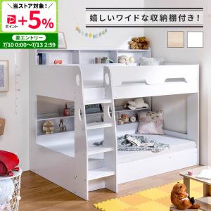 二段ベッド 2段ベッド ベッドフレーム シングル...の商品画像