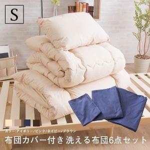 布団セット シングルサイズ カバー付き 6点セット 洗える ...