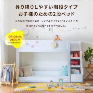 2段ベッド 二段ベッド セミシングルショート ...の詳細画像1
