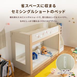 2段ベッド 二段ベッド セミシングルショート ...の詳細画像2