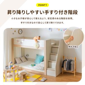 2段ベッド 二段ベッド セミシングルショート ...の詳細画像4