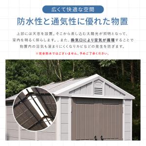 大型物置 屋外物置 樹脂製 軽量 組立て式 ト...の詳細画像5