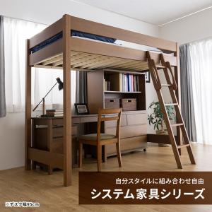 天然木無垢システム家具5点セット ロフトベッド...の詳細画像1