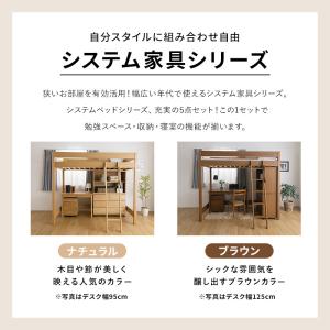 天然木無垢システム家具5点セット ロフトベッド...の詳細画像2