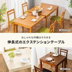 W120伸縮式ダイニングテーブル 5点セット ...の詳細画像2