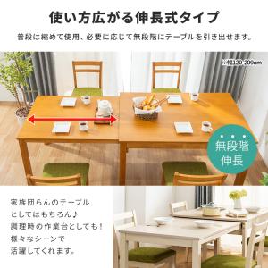 W120伸縮式ダイニングテーブル 5点セット ...の詳細画像3