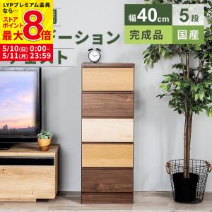 チェスト 収納 タンス コンパクト収納 木目調 ...の商品画像