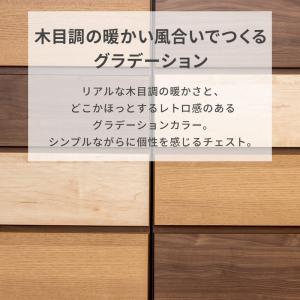 チェスト 収納 タンス コンパクト収納 木目調...の詳細画像3