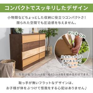 チェスト 収納 タンス コンパクト収納 木目調...の詳細画像5