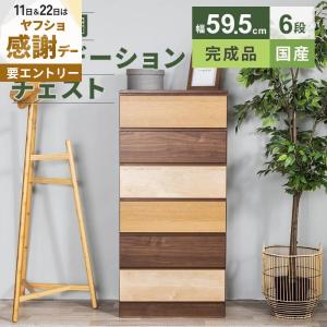 ウッドグラデーション チェスト : クラシト - 通販 - Yahoo!ショッピング