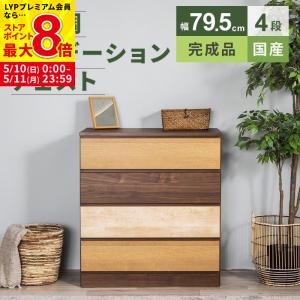 春慶塗洋服タンス みよし漆器本舗 紀州塗り 三ツ引きタンス 春慶塗 らん 三段 和風 和室
