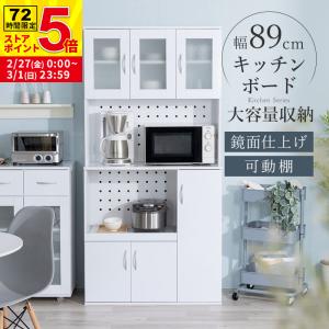 【美品】食器棚 キッチンキャビネット レンジ台 収納 白 キッチンボード MINT 食器棚 電子レンジ台 キッチン収納 キッチンボード キッチン 鏡面