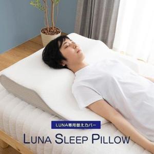 トゥルースリーパー（True Sleeper） 低反発まくら 万能まくら 低反発