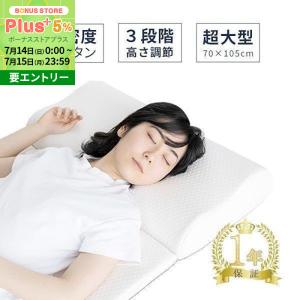 枕 まくら やや硬め 枕 ピロー 安眠枕 快眠枕 大 大きい枕 高さ調整 送料無料｜fi-mint