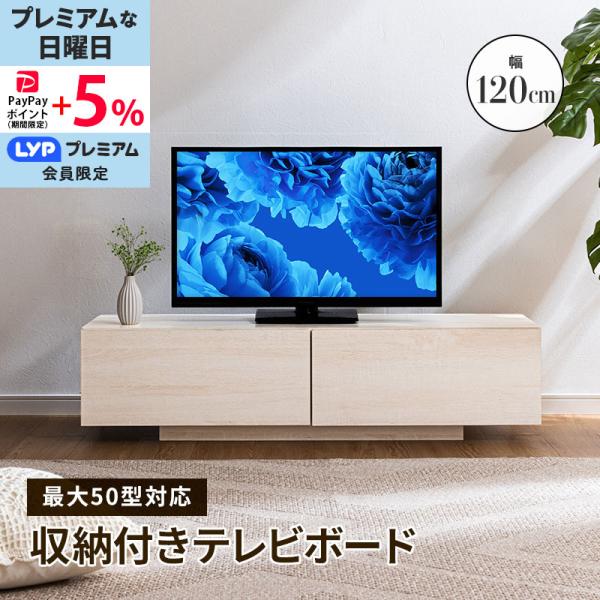 テレビ台 テレビボード テレビラック 引き出し収納 引き出し ローボード 収納 棚 TV台 TVボー...