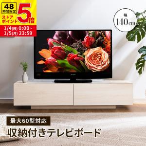 タンスのゲン 19日超お得 テレビ台 120 ローボード 分割 おしゃれ
