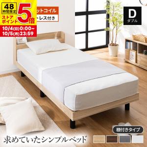 MINT すのこベッド ダブル マットレスセット マットレス 硬め すのこ 